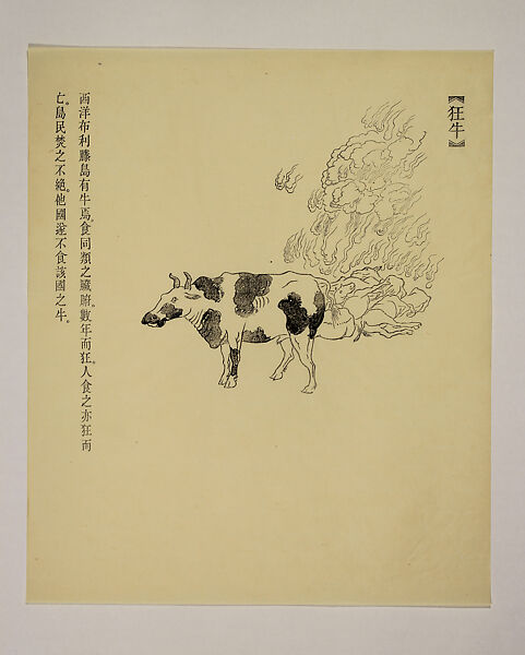 New Classic of Mountains and Seas I, Qiu Anxiong (Chinese, born 1972), Portfolio of twelve woodblock prints; ink on paper, China