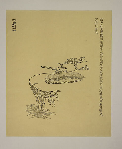 New Classic of Mountains and Seas I, Qiu Anxiong (Chinese, born 1972), Portfolio of twelve woodblock prints; ink on paper, China