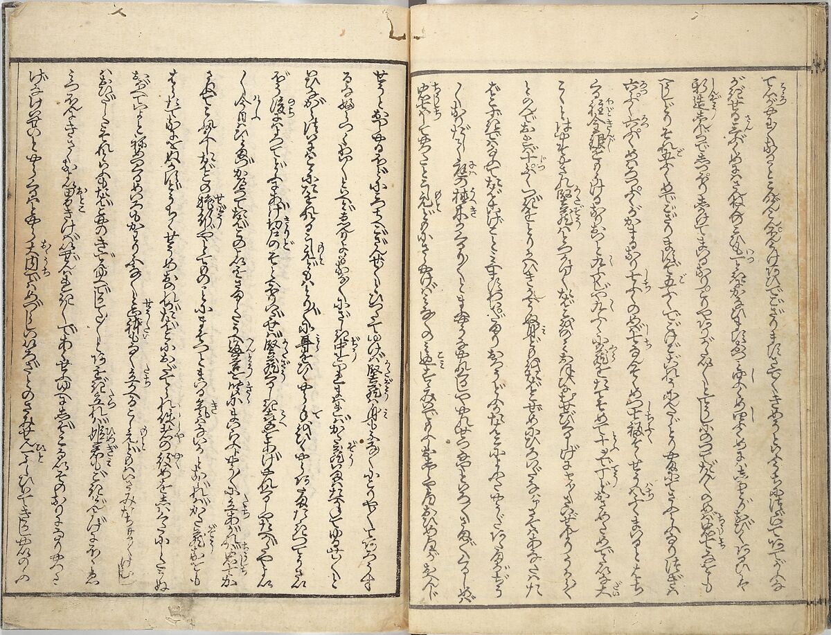 Stories of a Fortunate Rat (Komochi nezumi hana no yamauba) 持子鼠花山姥, Akatsuki no Kanenari 暁鐘成 (Japanese, 1793–1861), Set of two woodblock printed books; ink and color on paper, Japan