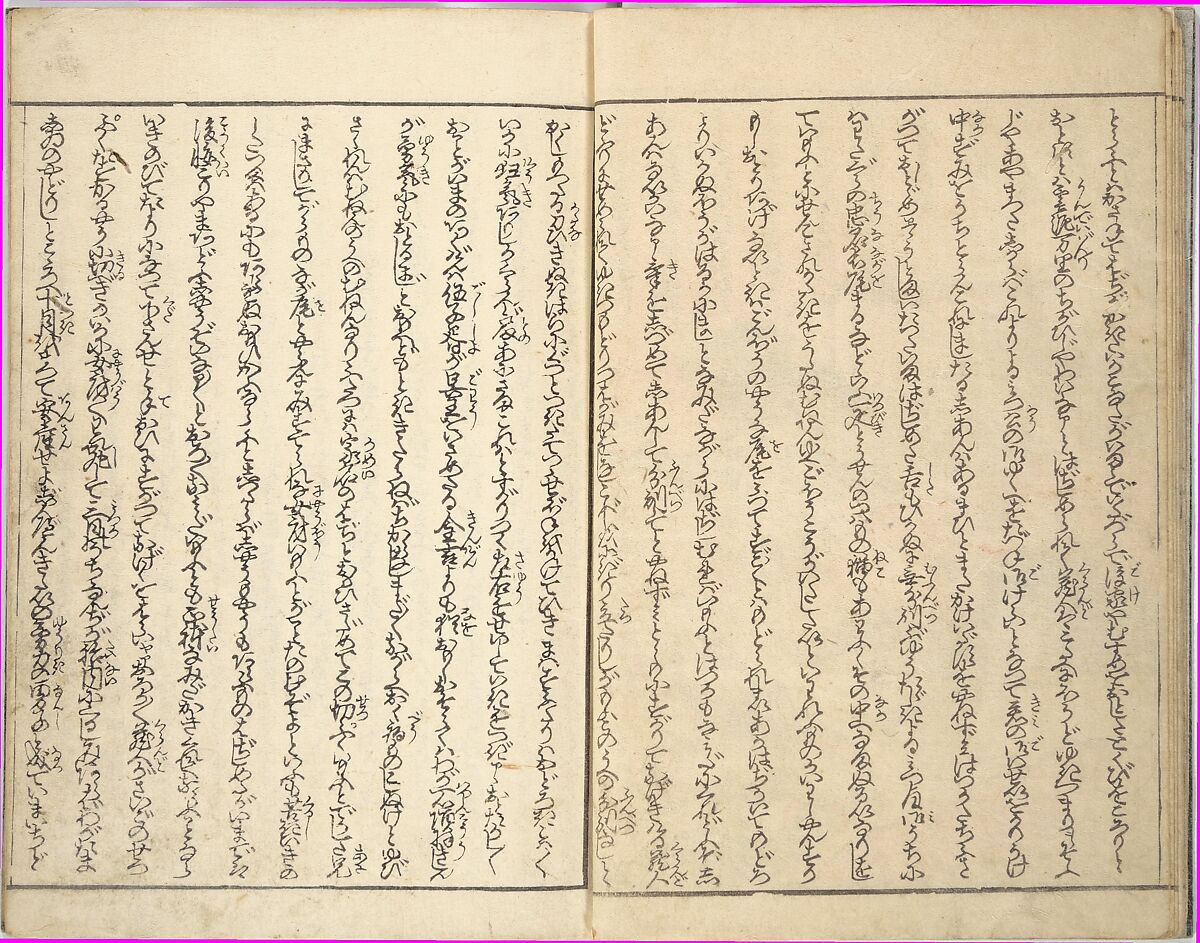 Stories of a Fortunate Rat (Komochi nezumi hana no yamauba) 持子鼠花山姥, Akatsuki no Kanenari 暁鐘成 (Japanese, 1793–1861), Set of two woodblock printed books; ink and color on paper, Japan