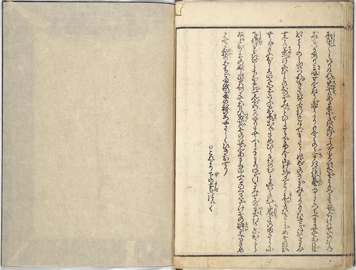 Stories of a Fortunate Rat (Komochi nezumi hana no yamauba) 持子鼠花山姥, Akatsuki no Kanenari 暁鐘成 (Japanese, 1793–1861), Set of two woodblock printed books; ink and color on paper, Japan