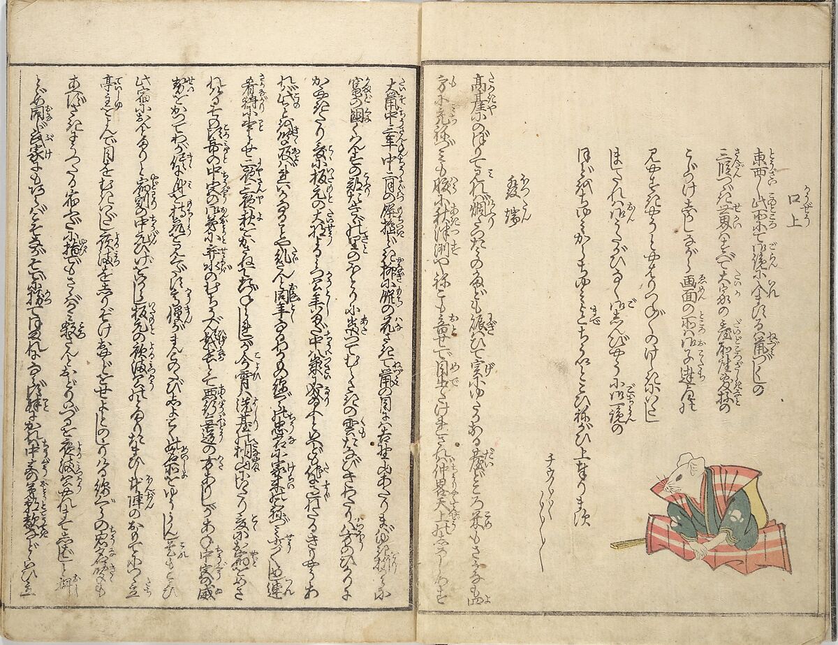 Stories of a Fortunate Rat (Komochi nezumi hana no yamauba) 持子鼠花山姥, Akatsuki no Kanenari 暁鐘成 (Japanese, 1793–1861), Set of two woodblock printed books; ink and color on paper, Japan