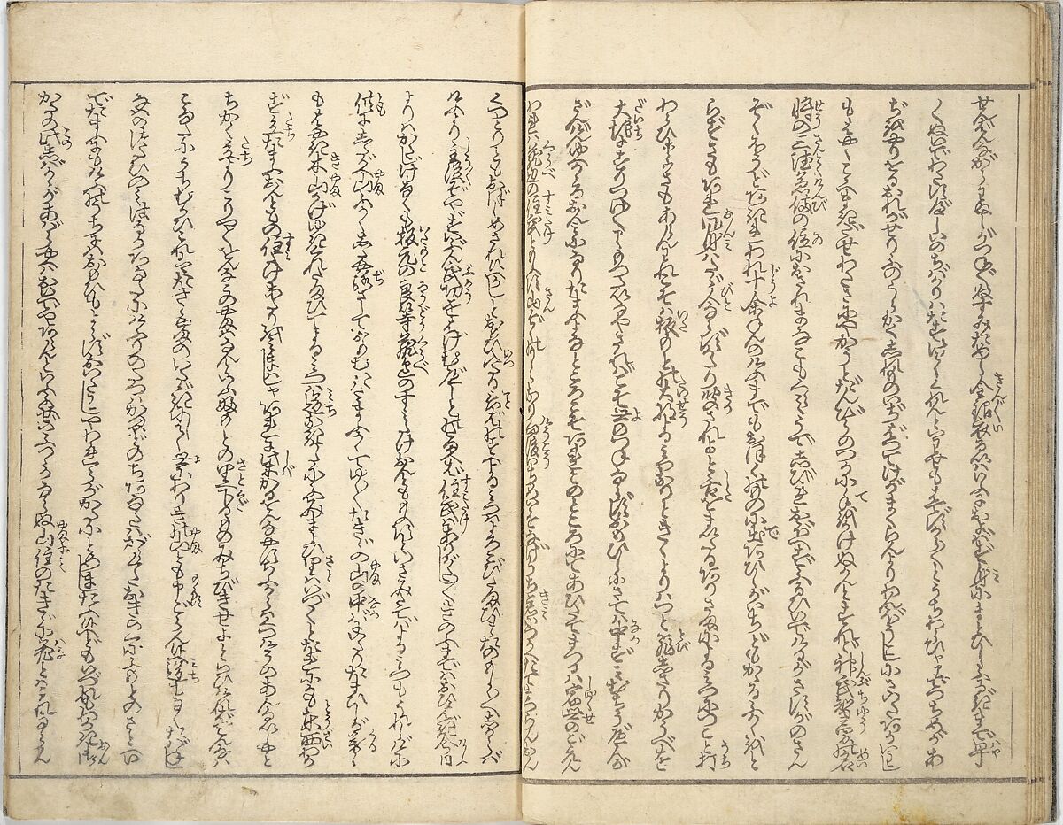 Stories of a Fortunate Rat (Komochi nezumi hana no yamauba) 持子鼠花山姥, Akatsuki no Kanenari 暁鐘成 (Japanese, 1793–1861), Set of two woodblock printed books; ink and color on paper, Japan