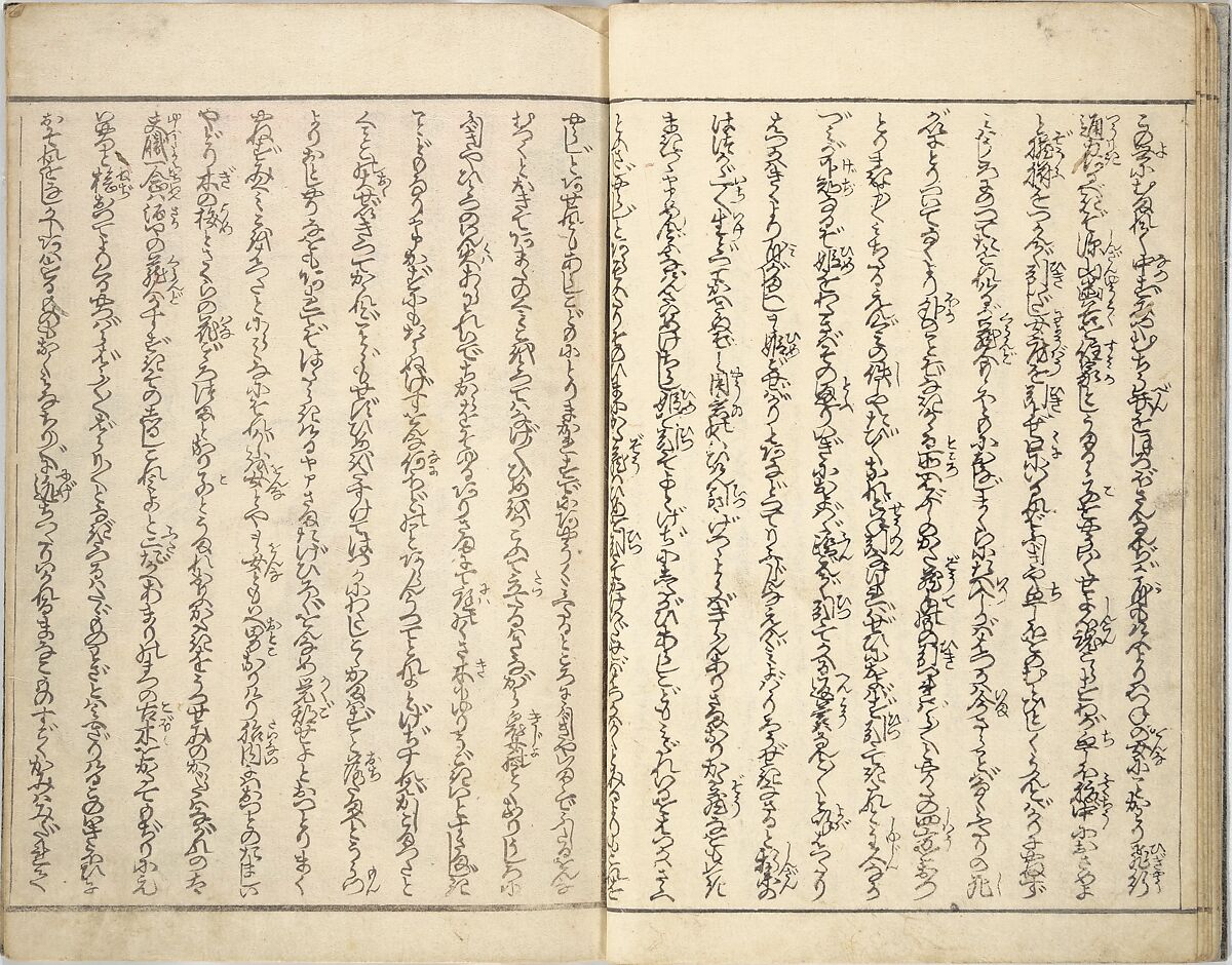 Stories of a Fortunate Rat (Komochi nezumi hana no yamauba) 持子鼠花山姥, Akatsuki no Kanenari 暁鐘成 (Japanese, 1793–1861), Set of two woodblock printed books; ink and color on paper, Japan