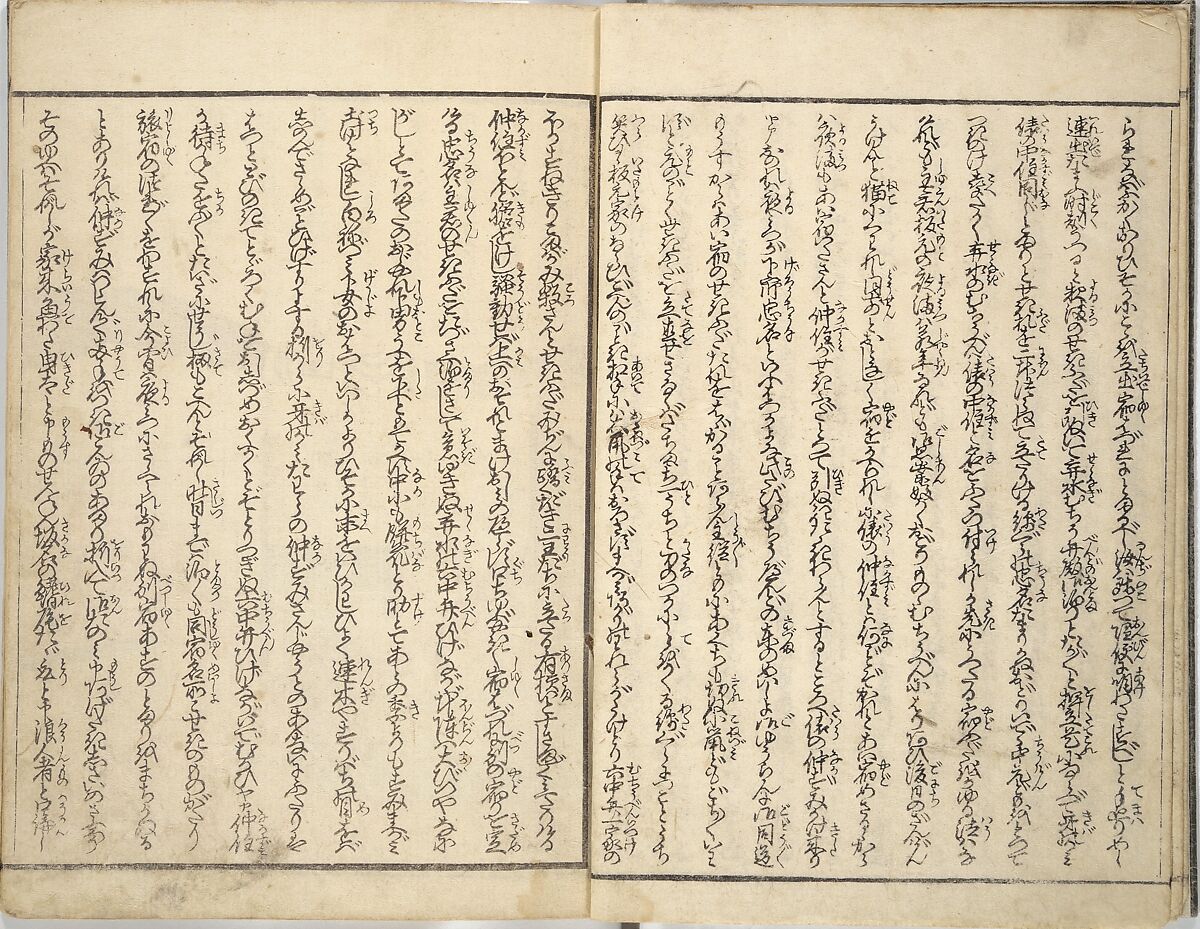 Stories of a Fortunate Rat (Komochi nezumi hana no yamauba) 持子鼠花山姥, Akatsuki no Kanenari 暁鐘成 (Japanese, 1793–1861), Set of two woodblock printed books; ink and color on paper, Japan