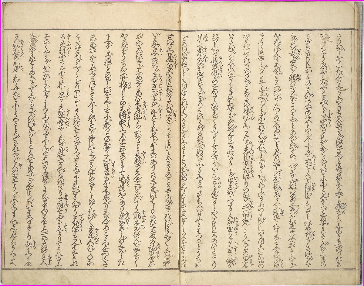 Stories of a Fortunate Rat (Komochi nezumi hana no yamauba) 持子鼠花山姥, Akatsuki no Kanenari 暁鐘成 (Japanese, 1793–1861), Set of two woodblock printed books; ink and color on paper, Japan