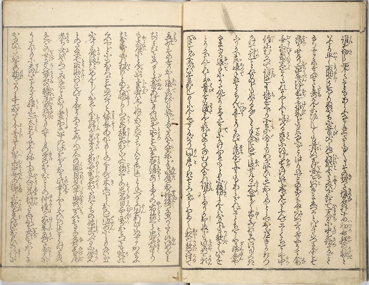 Stories of a Fortunate Rat (Komochi nezumi hana no yamauba) 持子鼠花山姥, Akatsuki no Kanenari 暁鐘成 (Japanese, 1793–1861), Set of two woodblock printed books; ink and color on paper, Japan