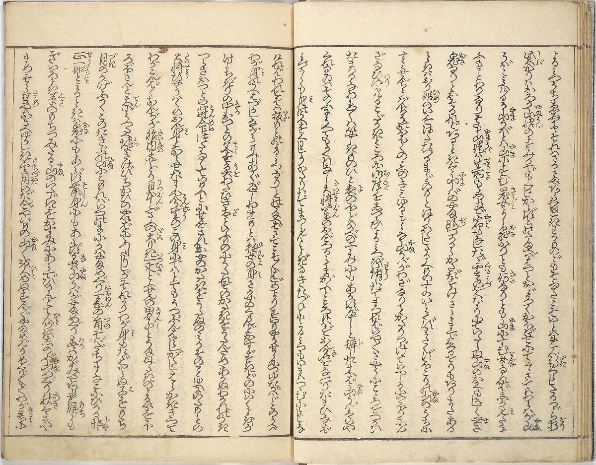 Stories of a Fortunate Rat (Komochi nezumi hana no yamauba) 持子鼠花山姥, Akatsuki no Kanenari 暁鐘成 (Japanese, 1793–1861), Set of two woodblock printed books; ink and color on paper, Japan