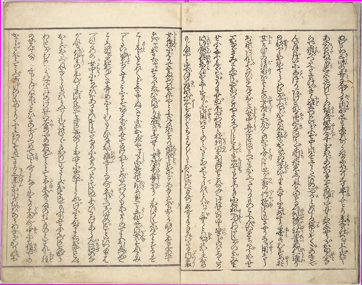 Stories of a Fortunate Rat (Komochi nezumi hana no yamauba) 持子鼠花山姥, Akatsuki no Kanenari 暁鐘成 (Japanese, 1793–1861), Set of two woodblock printed books; ink and color on paper, Japan
