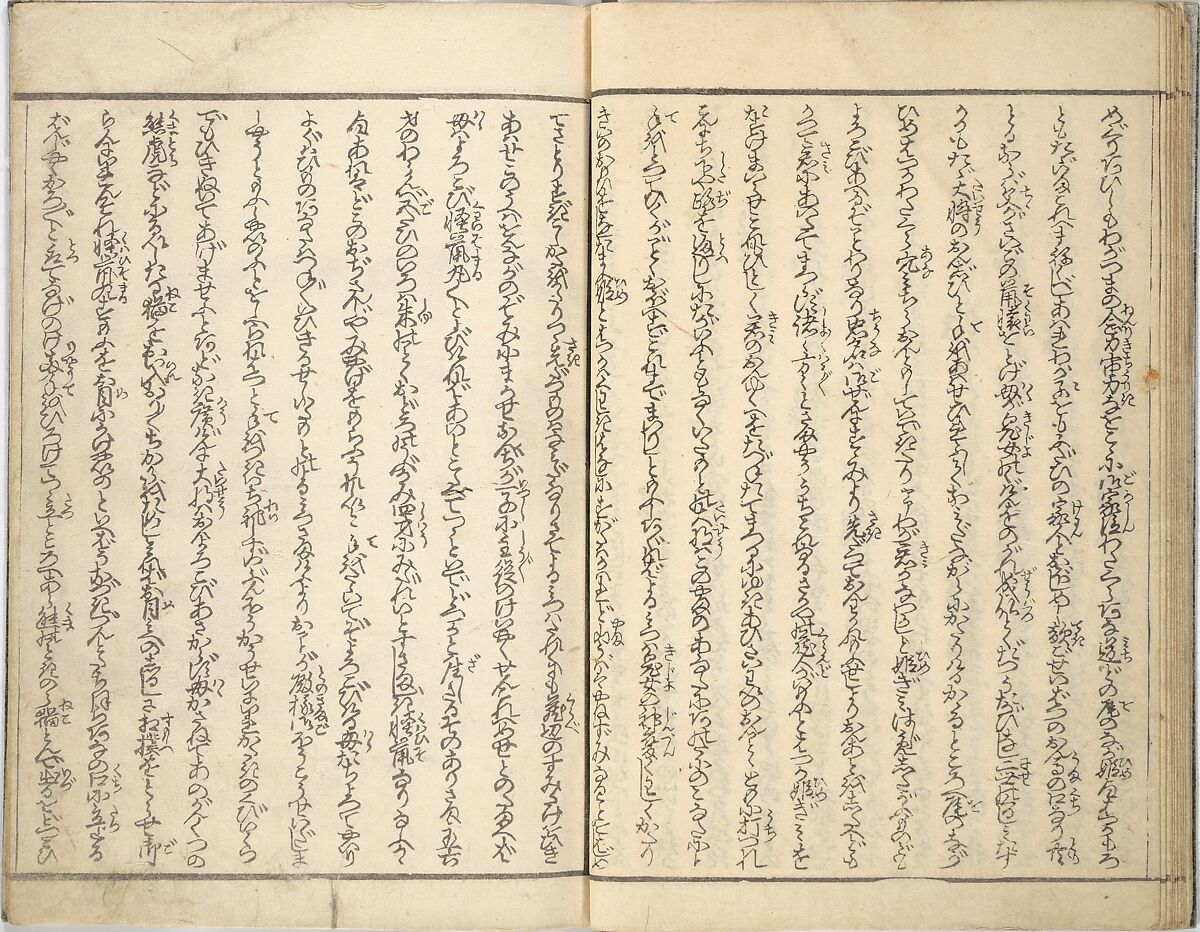 Stories of a Fortunate Rat (Komochi nezumi hana no yamauba) 持子鼠花山姥, Akatsuki no Kanenari 暁鐘成 (Japanese, 1793–1861), Set of two woodblock printed books; ink and color on paper, Japan