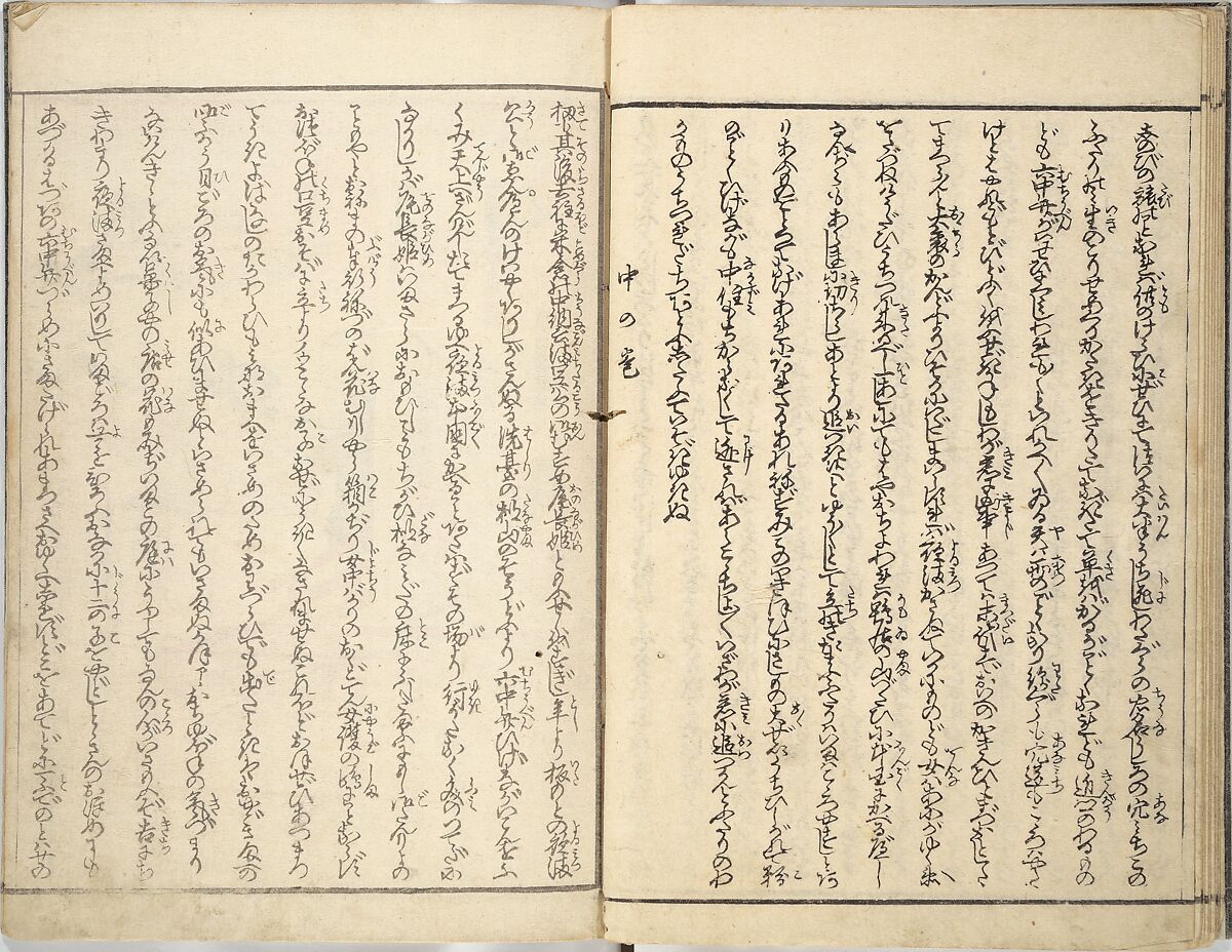 Stories of a Fortunate Rat (Komochi nezumi hana no yamauba) 持子鼠花山姥, Akatsuki no Kanenari 暁鐘成 (Japanese, 1793–1861), Set of two woodblock printed books; ink and color on paper, Japan