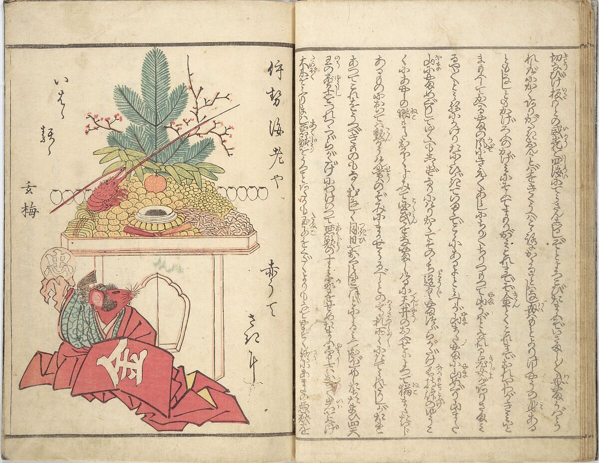 Stories of a Fortunate Rat (Komochi nezumi hana no yamauba) 持子鼠花山姥, Akatsuki no Kanenari 暁鐘成 (Japanese, 1793–1861), Set of two woodblock printed books; ink and color on paper, Japan