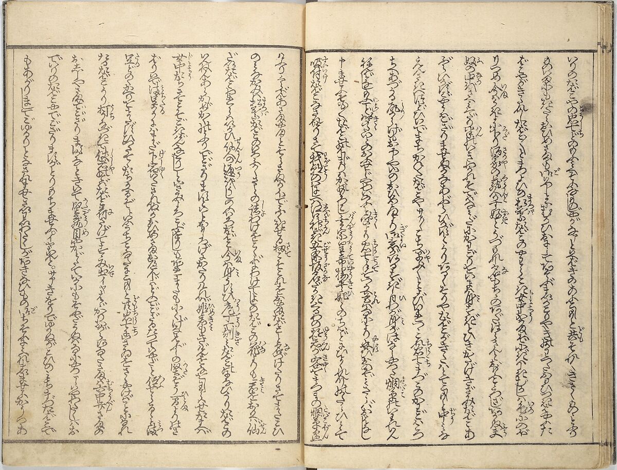 Stories of a Fortunate Rat (Komochi nezumi hana no yamauba) 持子鼠花山姥, Akatsuki no Kanenari 暁鐘成 (Japanese, 1793–1861), Set of two woodblock printed books; ink and color on paper, Japan