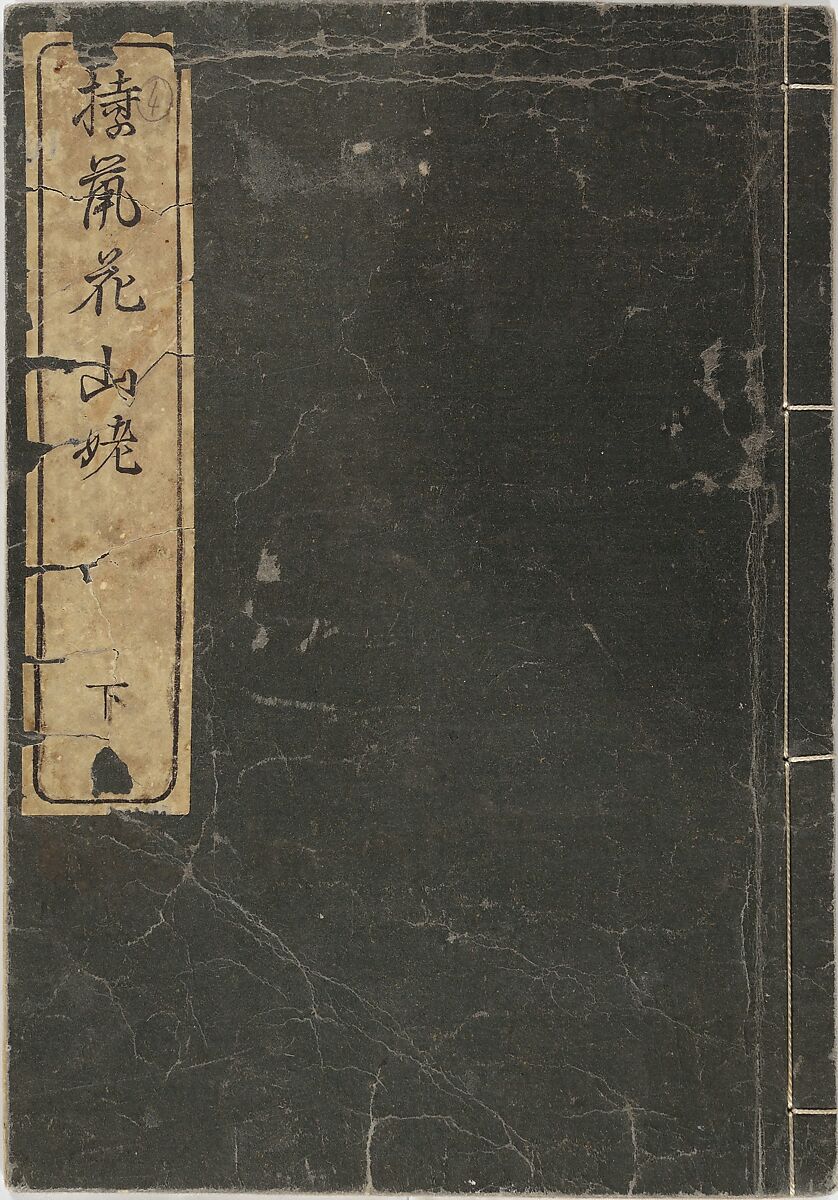 Stories of a Fortunate Rat (Komochi nezumi hana no yamauba) 持子鼠花山姥, Akatsuki no Kanenari 暁鐘成 (Japanese, 1793–1861), Set of two woodblock printed books; ink and color on paper, Japan