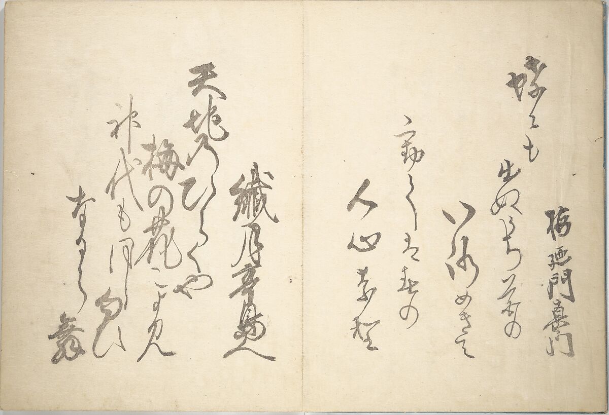 Album of the New Year (Aratama jō) 新玉帖, Tani Bunchō 谷文晁 (Japanese, 1763–1840), Woodblock printed book (orihon, accordion-style; bound); ink, color, and metallic pigments on paper, Japan
