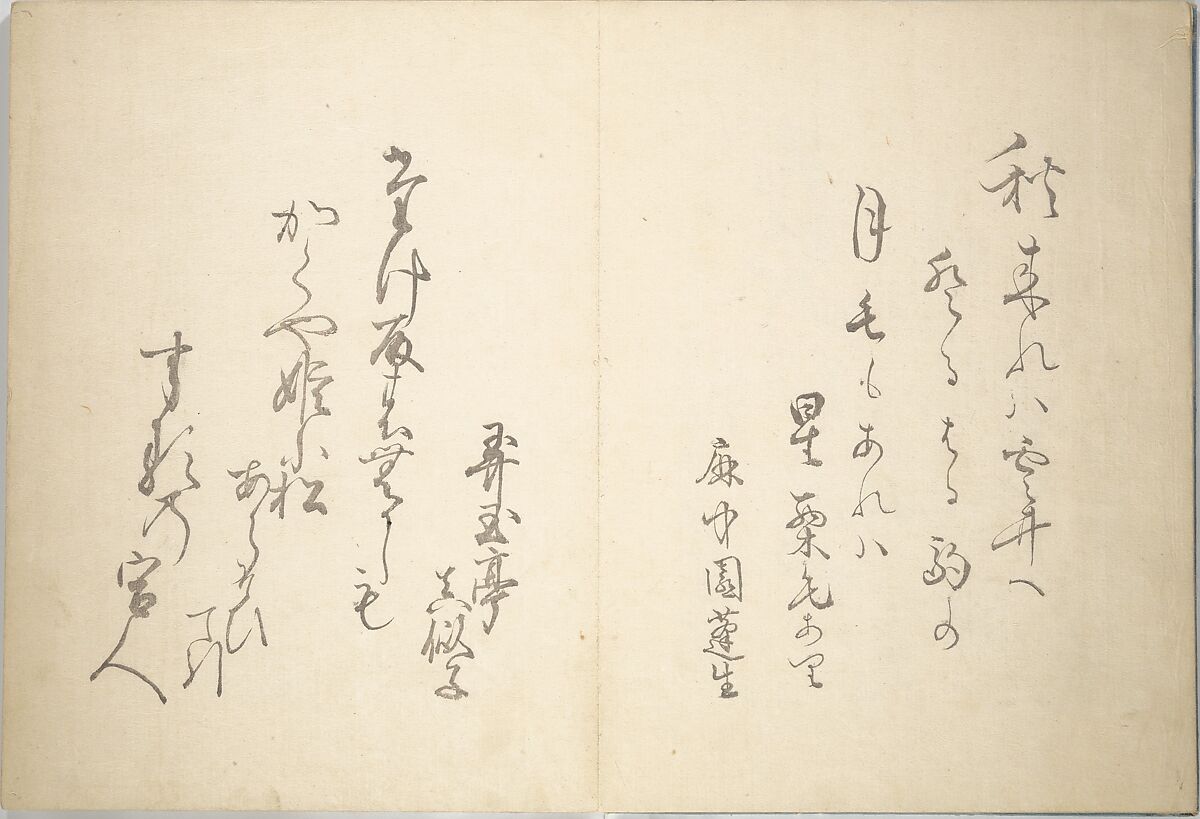 Album of the New Year (Aratama jō) 新玉帖, Tani Bunchō 谷文晁 (Japanese, 1763–1840), Woodblock printed book (orihon, accordion-style; bound); ink, color, and metallic pigments on paper, Japan