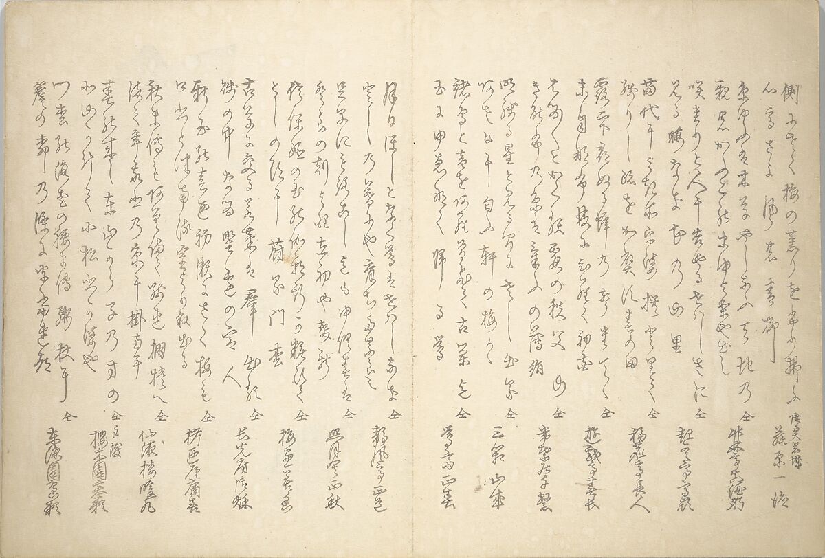 Album of the New Year (Aratama jō) 新玉帖, Tani Bunchō 谷文晁 (Japanese, 1763–1840), Woodblock printed book (orihon, accordion-style; bound); ink, color, and metallic pigments on paper, Japan