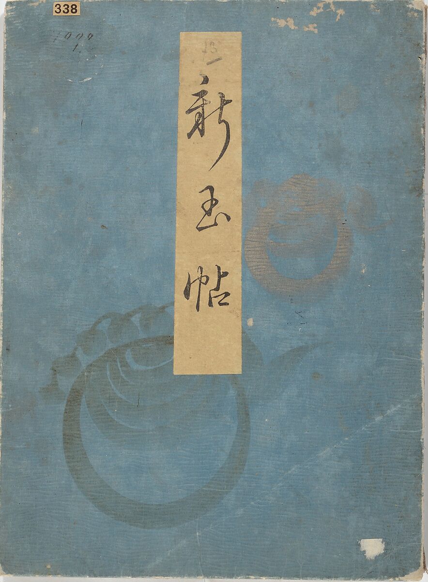 Album of the New Year (Aratama jō) 新玉帖, Tani Bunchō 谷文晁 (Japanese, 1763–1840), Woodblock printed book (orihon, accordion-style; bound); ink, color, and metallic pigments on paper, Japan
