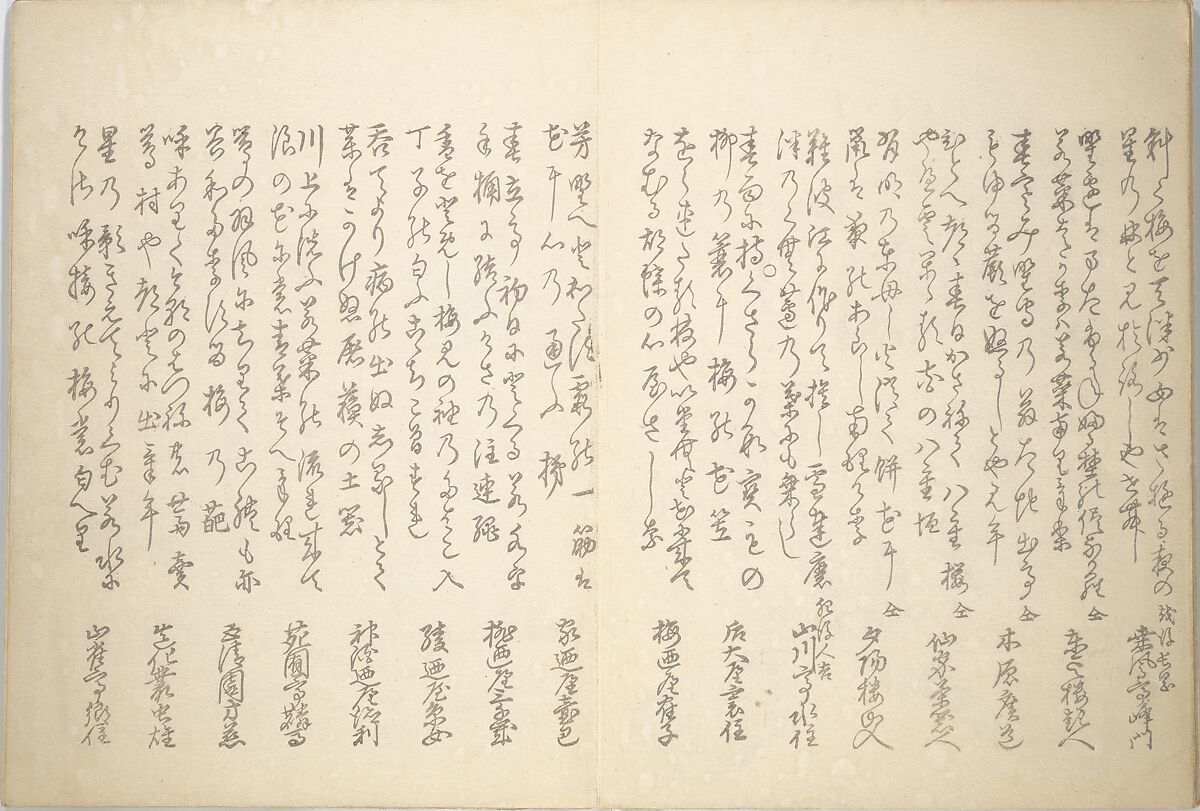 Album of the New Year (Aratama jō) 新玉帖, Tani Bunchō 谷文晁 (Japanese, 1763–1840), Woodblock printed book (orihon, accordion-style; bound); ink, color, and metallic pigments on paper, Japan