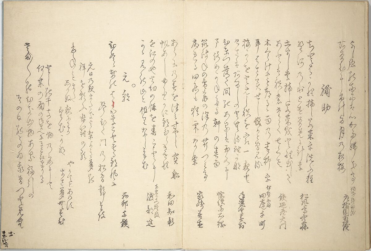 Album of the New Year (Aratama jō) 新玉帖, Tani Bunchō 谷文晁 (Japanese, 1763–1840), Woodblock printed book (orihon, accordion-style; bound); ink, color, and metallic pigments on paper, Japan