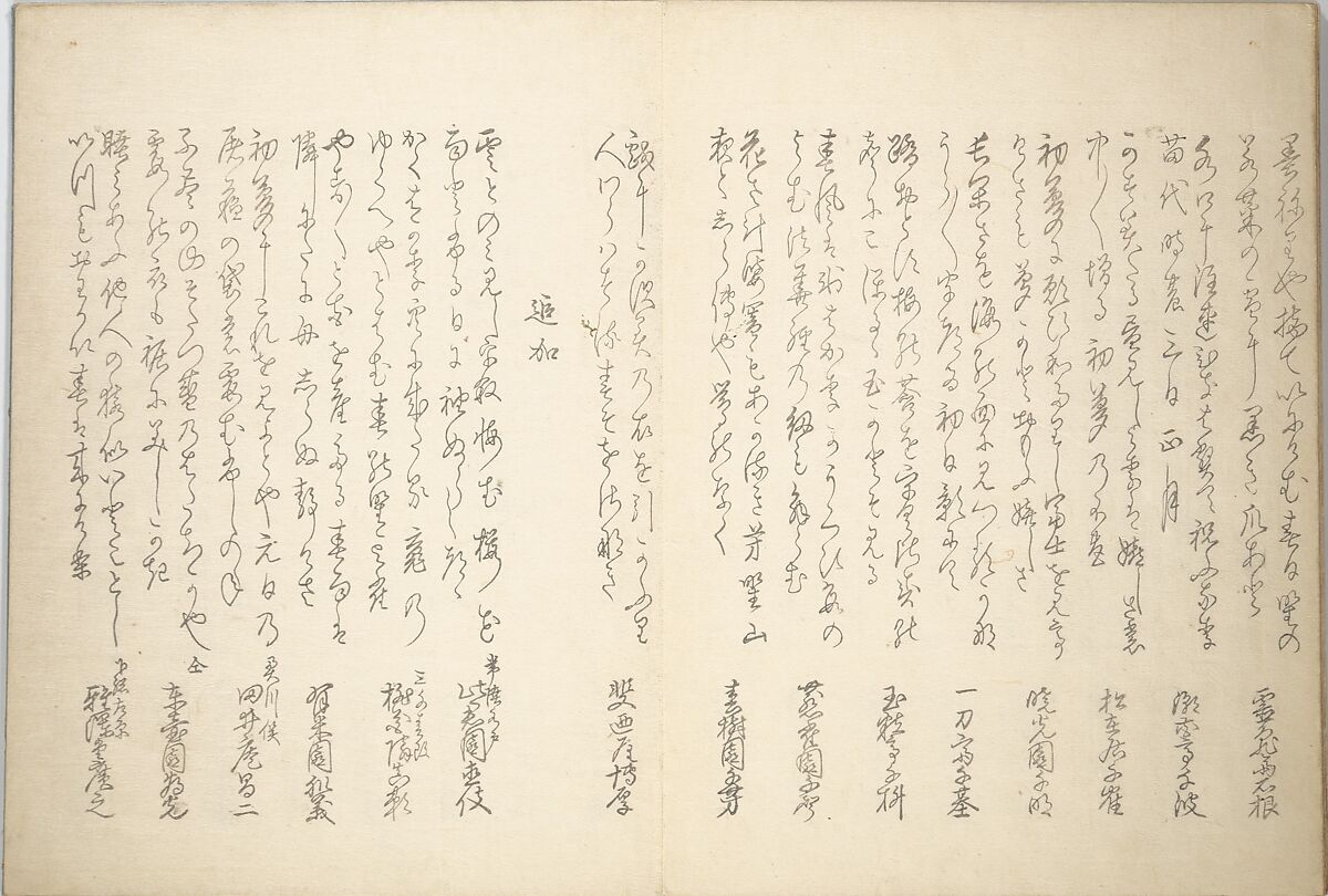 Album of the New Year (Aratama jō) 新玉帖, Tani Bunchō 谷文晁 (Japanese, 1763–1840), Woodblock printed book (orihon, accordion-style; bound); ink, color, and metallic pigments on paper, Japan