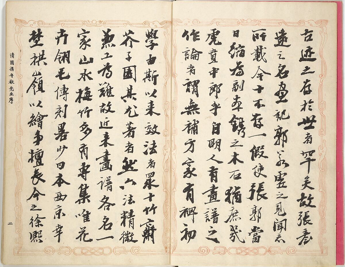 Bairei Picture Album of One Hundred Birds (Bairei hyakuchō gafu) 楳嶺百鳥畫譜, Kōno Bairei (Japanese, 1844–1895), Set of three woodblock printed books; ink and color on paper, Japan