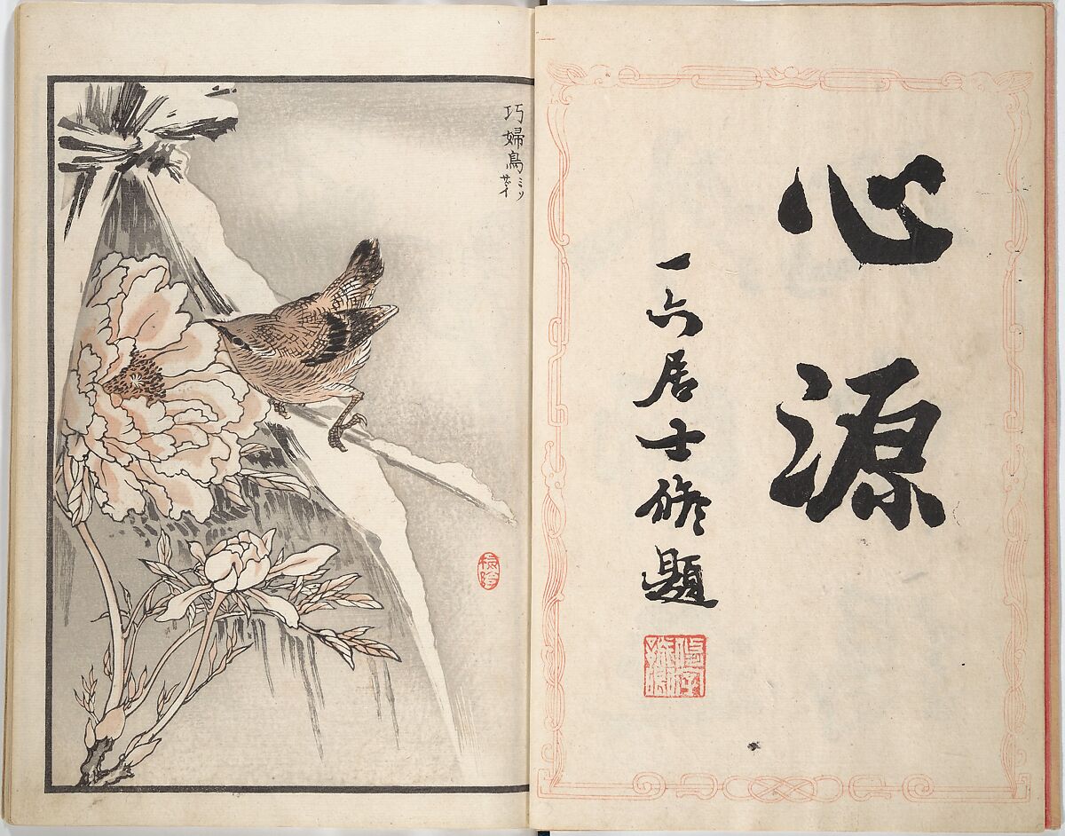 Bairei Picture Album of One Hundred Birds (Bairei hyakuchō gafu) 楳嶺百鳥畫譜, Kōno Bairei (Japanese, 1844–1895), Set of three woodblock printed books; ink and color on paper, Japan