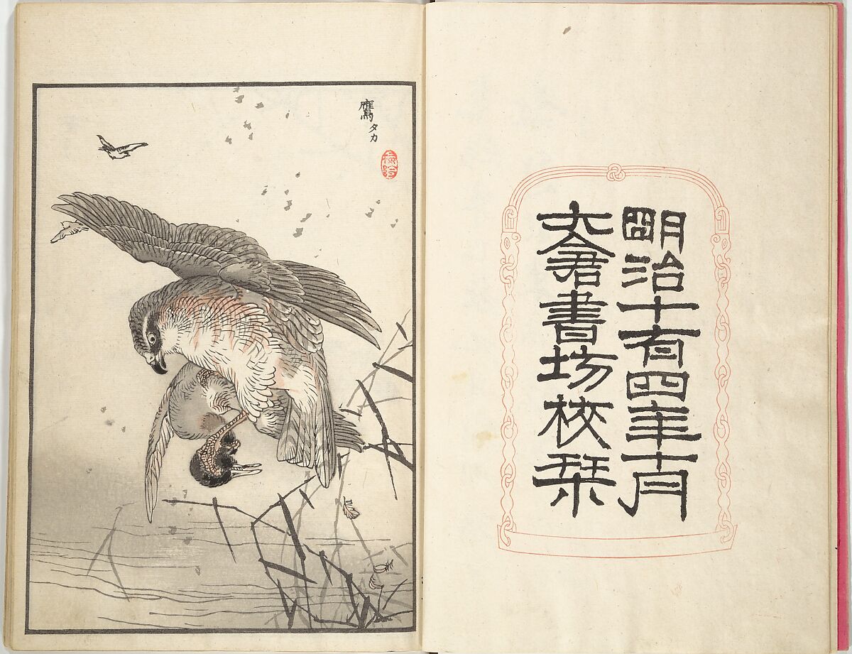 Bairei Picture Album of One Hundred Birds (Bairei hyakuchō gafu) 楳嶺百鳥畫譜, Kōno Bairei (Japanese, 1844–1895), Set of three woodblock printed books; ink and color on paper, Japan