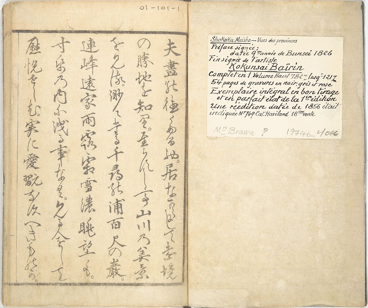 Prospects and Views, Picture Album of Landscapes (Shōkei chōbō, Sansui gafu) 勝景眺望山水画譜, Kōkunsai Bairin 廣薫齋梅林 (Japanese, early 19th century), Woodblock printed book; ink and color on paper, Japan