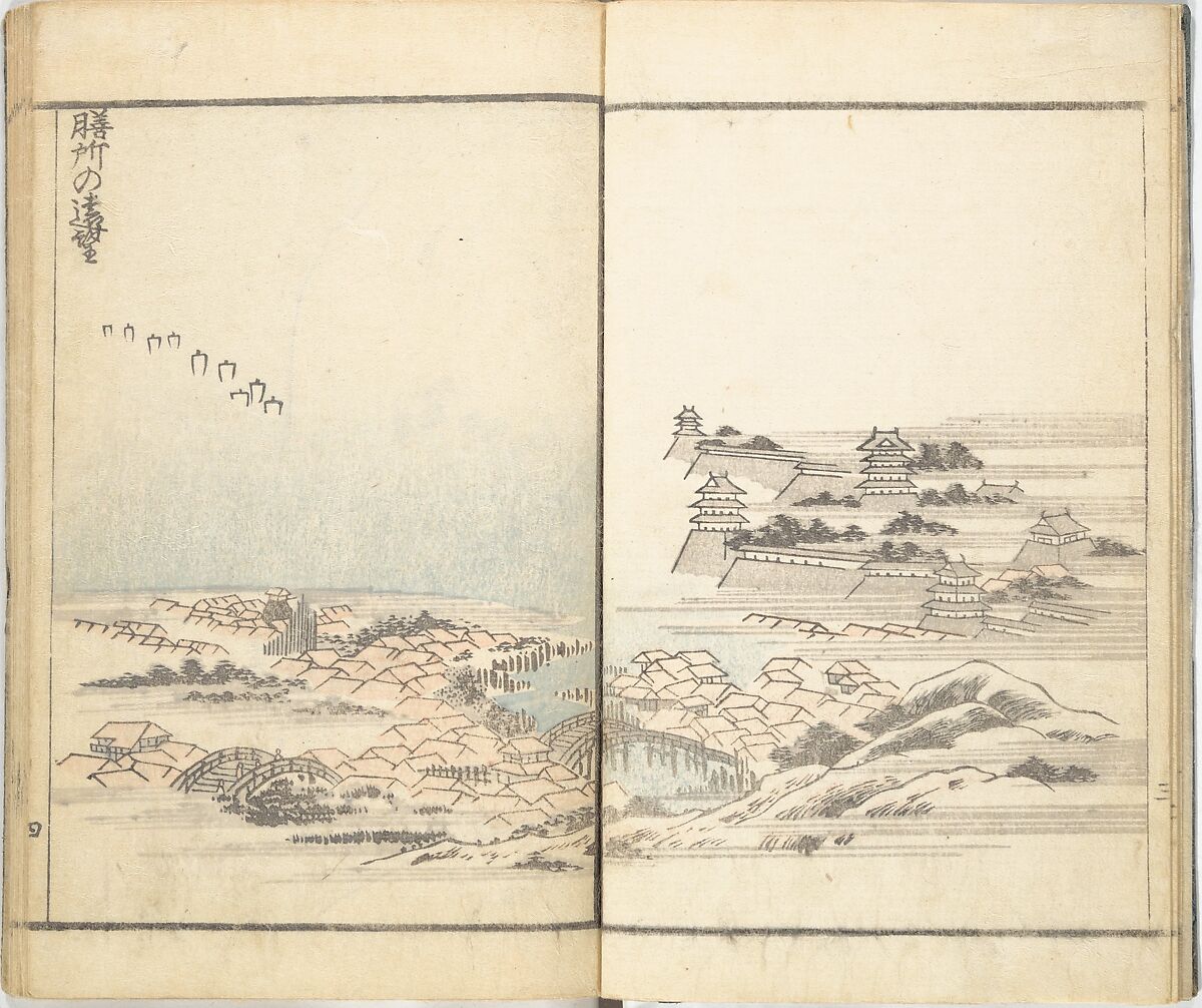 Prospects and Views, Picture Album of Landscapes (Shōkei chōbō, Sansui gafu) 勝景眺望山水画譜, Kōkunsai Bairin 廣薫齋梅林 (Japanese, early 19th century), Woodblock printed book; ink and color on paper, Japan