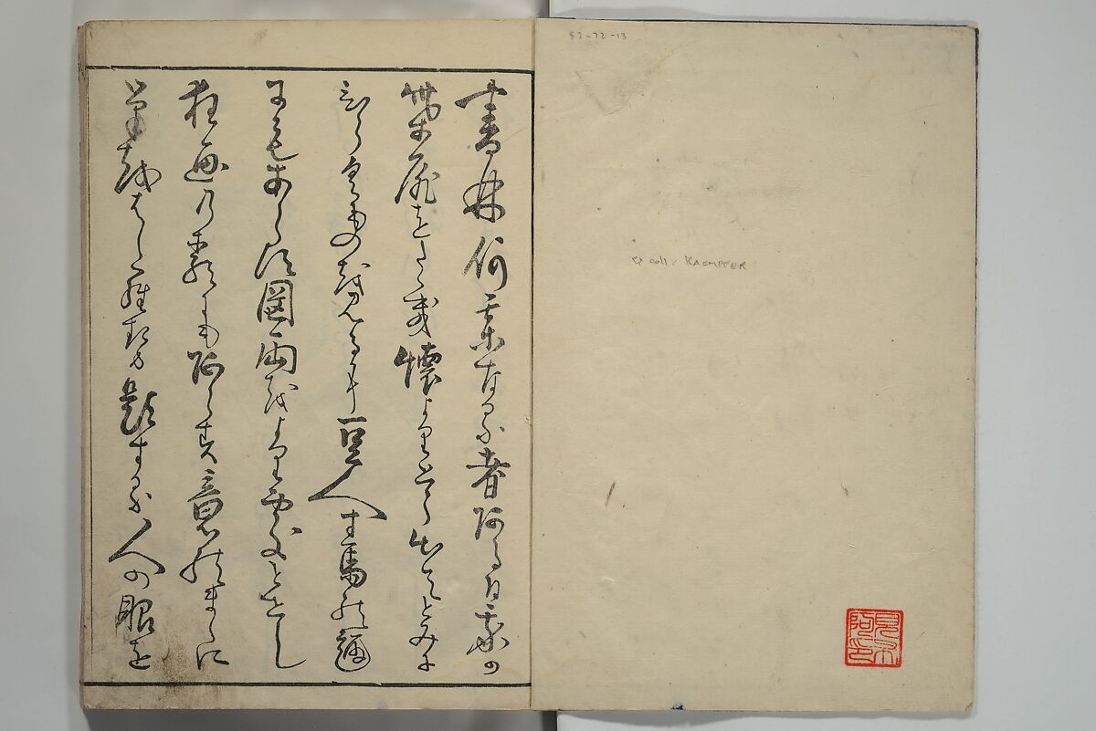 Kyūrō (Baitei) Picture Album (Kyūrō gafu) 九老画譜, Ki Baitei 紀梅亭 (Japanese, 1734–1810), Woodblock printed book; ink on paper, Japan