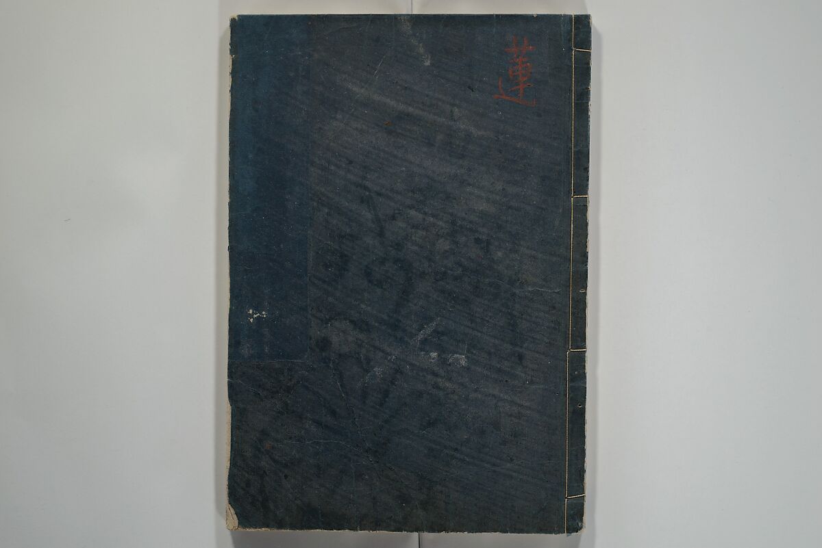 Kyūrō (Baitei) Picture Album (Kyūrō gafu) 九老画譜, Ki Baitei 紀梅亭 (Japanese, 1734–1810), Woodblock printed book; ink on paper, Japan