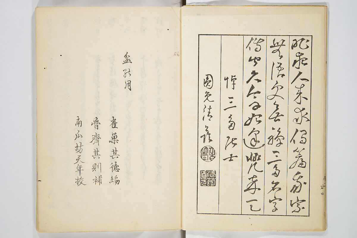 Moon of the Festival of the Dead (Bon no tsuki) 盆の月, Kitoku 其徳 (Japanese, 19th century), Woodblock printed book; ink and color on paper, Japan