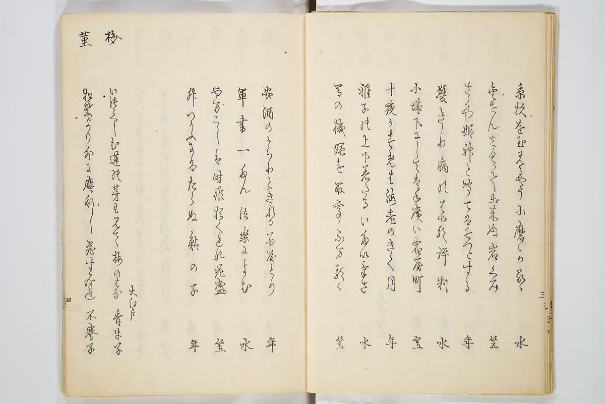 Moon of the Festival of the Dead (Bon no tsuki) 盆の月, Kitoku 其徳 (Japanese, 19th century), Woodblock printed book; ink and color on paper, Japan