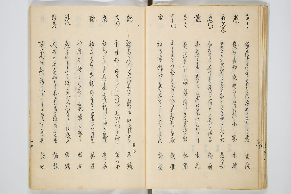 Moon of the Festival of the Dead (Bon no tsuki) 盆の月, Kitoku 其徳 (Japanese, 19th century), Woodblock printed book; ink and color on paper, Japan