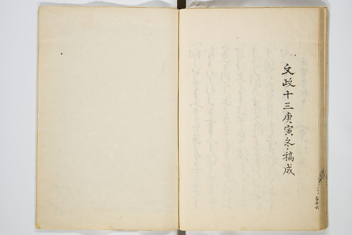 Moon of the Festival of the Dead (Bon no tsuki) 盆の月, Kitoku 其徳 (Japanese, 19th century), Woodblock printed book; ink and color on paper, Japan