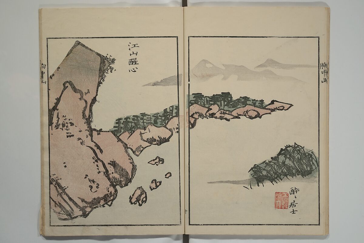 Mountains of the Heart (Kyōchūzan) 胸中山, Kameda Bōsai 亀田鵬斎 (Japanese, 1752–1826), Woodblock printed book; ink and color on paper, Japan