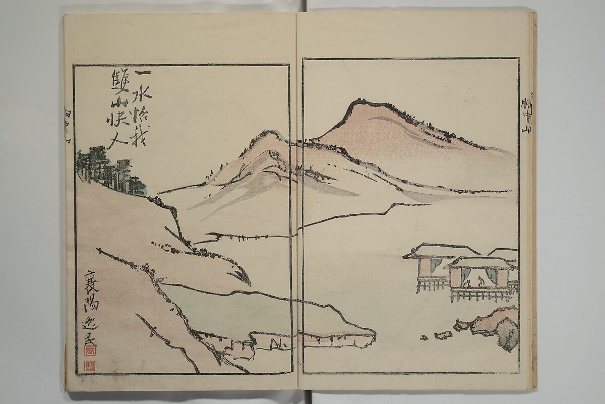 Mountains of the Heart (Kyōchūzan) 胸中山, Kameda Bōsai 亀田鵬斎 (Japanese, 1752–1826), Woodblock printed book; ink and color on paper, Japan