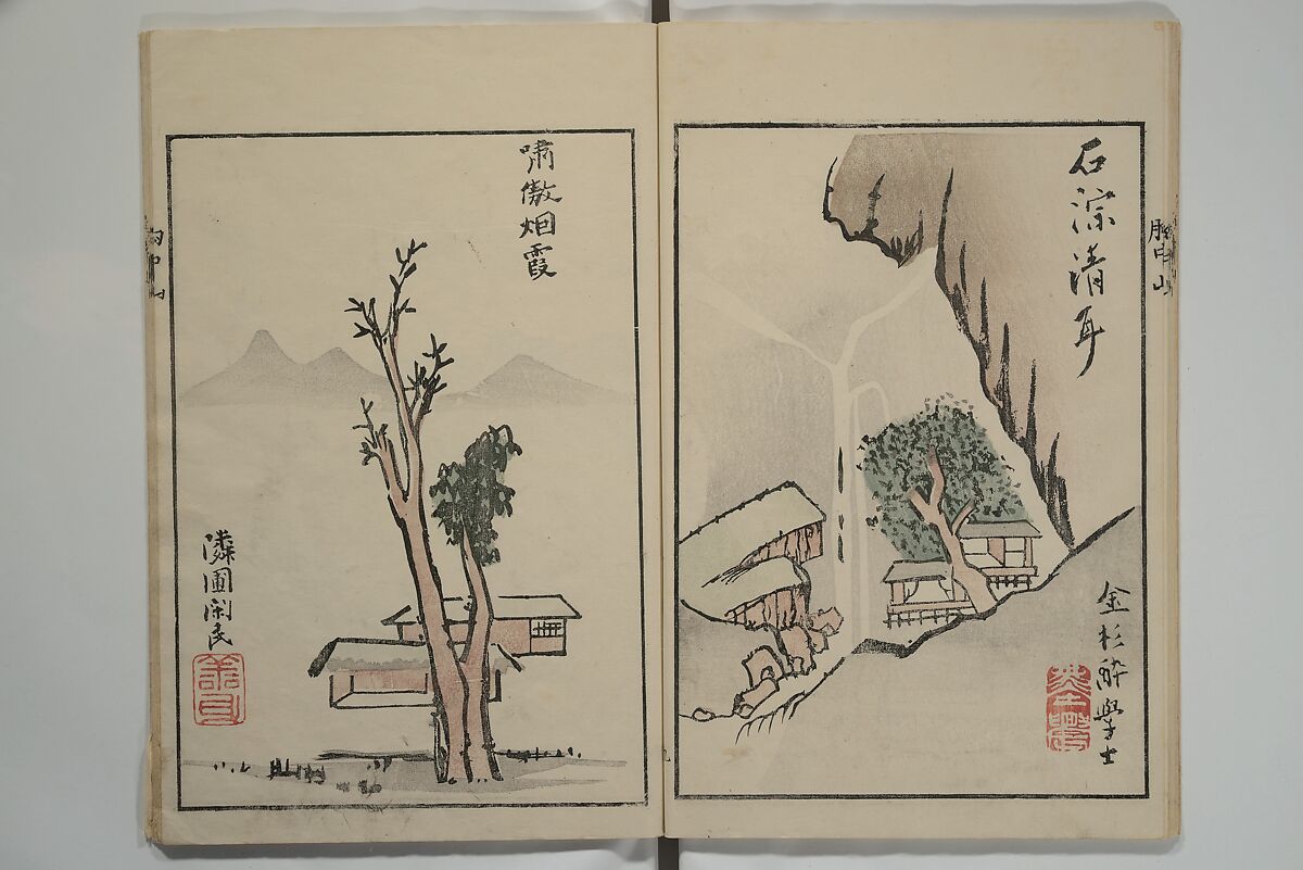 Mountains of the Heart (Kyōchūzan) 胸中山, Kameda Bōsai 亀田鵬斎 (Japanese, 1752–1826), Woodblock printed book; ink and color on paper, Japan
