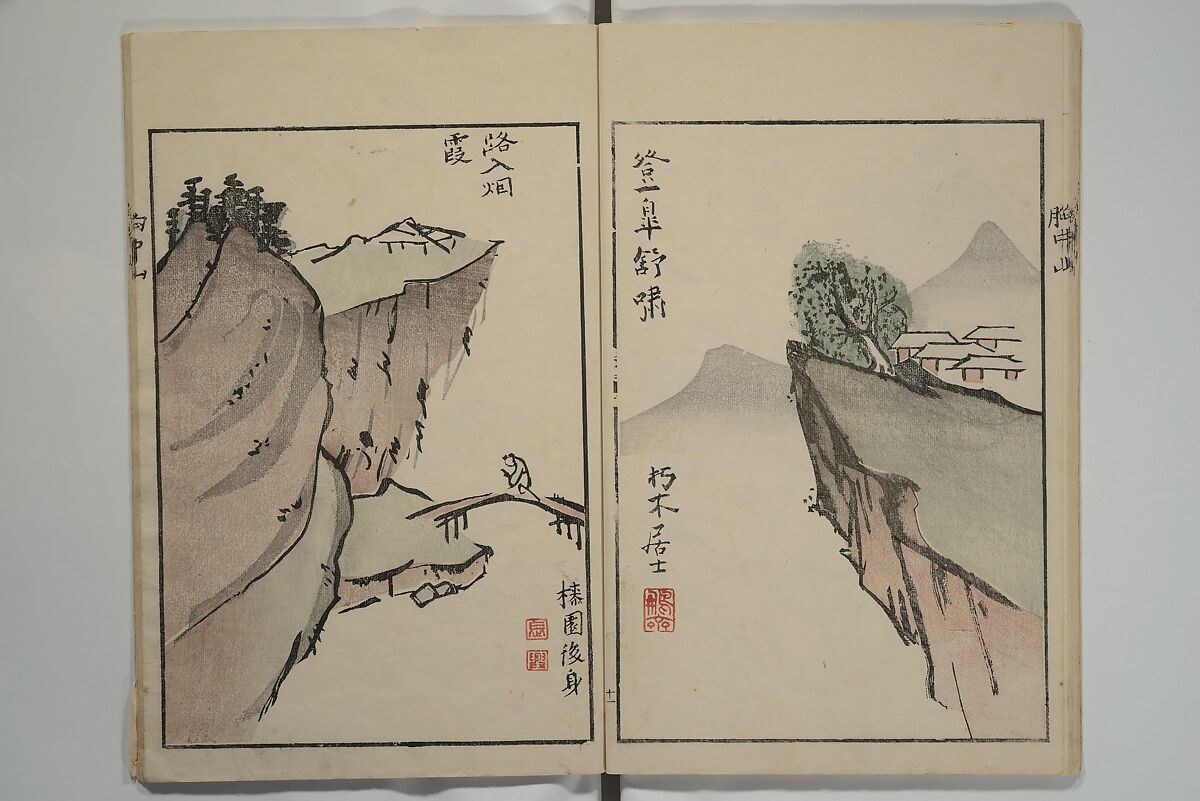 Mountains of the Heart (Kyōchūzan) 胸中山, Kameda Bōsai 亀田鵬斎 (Japanese, 1752–1826), Woodblock printed book; ink and color on paper, Japan