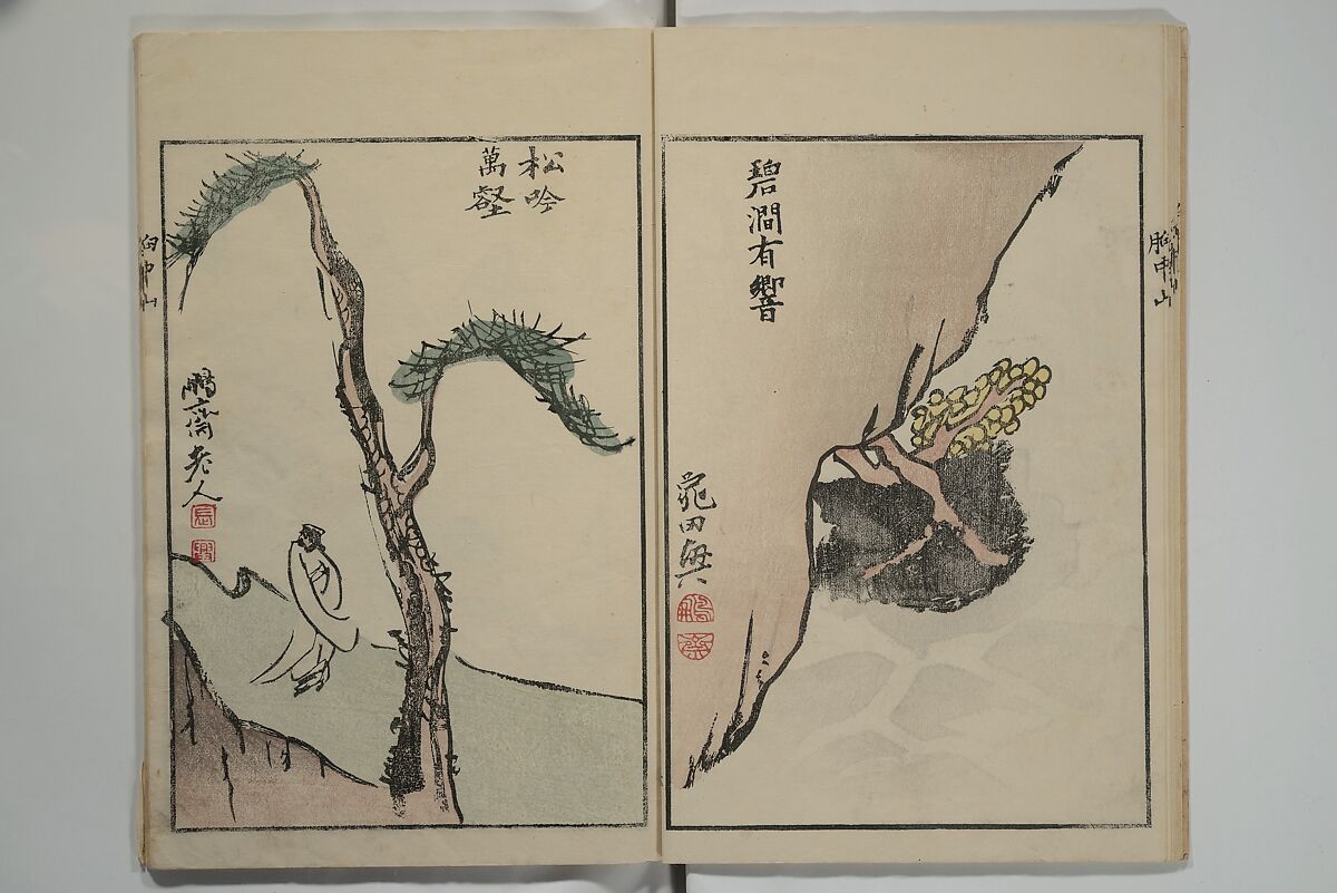 Mountains of the Heart (Kyōchūzan) 胸中山, Kameda Bōsai 亀田鵬斎 (Japanese, 1752–1826), Woodblock printed book; ink and color on paper, Japan