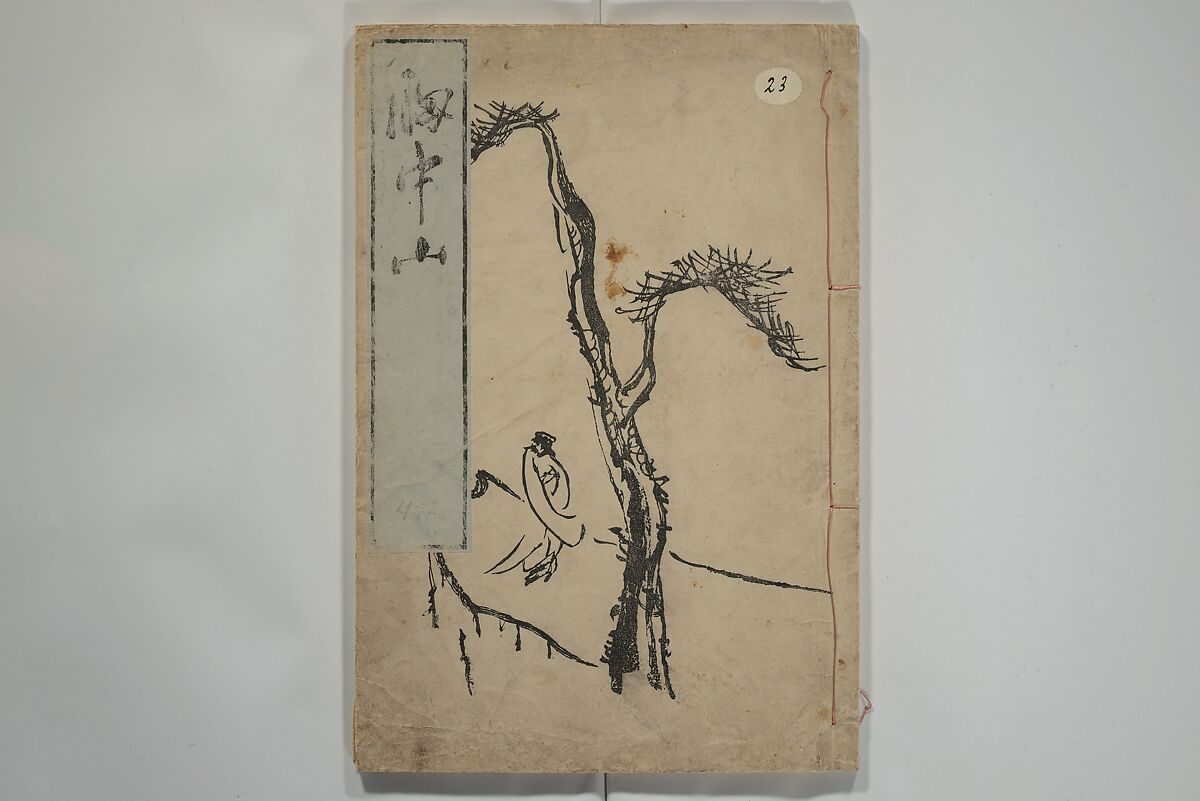 Mountains of the Heart (Kyōchūzan) 胸中山, Kameda Bōsai 亀田鵬斎 (Japanese, 1752–1826), Woodblock printed book; ink and color on paper, Japan