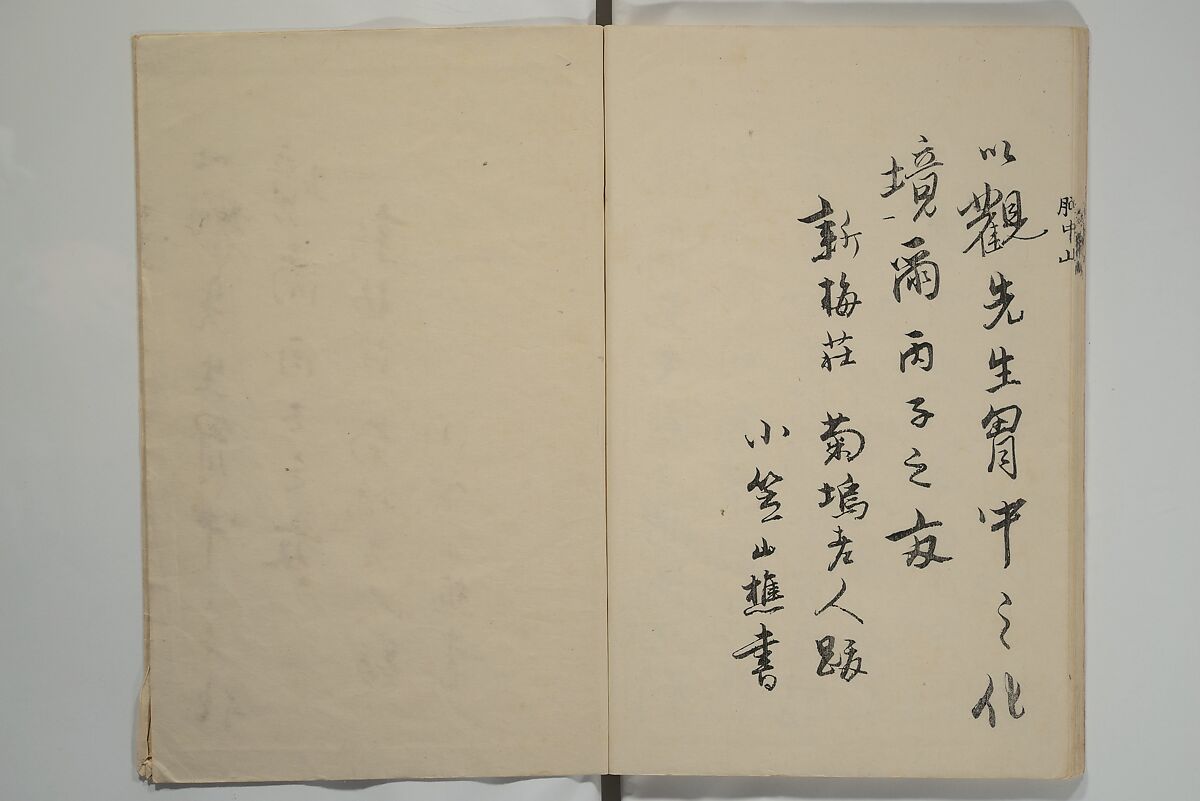 Mountains of the Heart (Kyōchūzan) 胸中山, Kameda Bōsai 亀田鵬斎 (Japanese, 1752–1826), Woodblock printed book; ink and color on paper, Japan