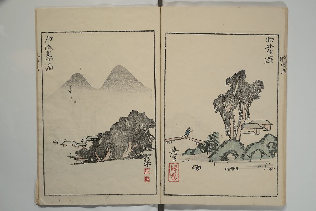 Mountains of the Heart (Kyōchūzan) 胸中山, Kameda Bōsai 亀田鵬斎 (Japanese, 1752–1826), Woodblock printed book; ink and color on paper, Japan