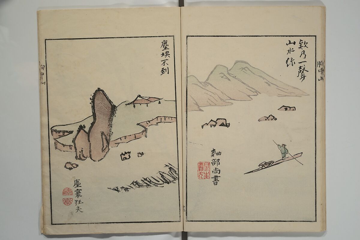 Mountains of the Heart (Kyōchūzan) 胸中山, Kameda Bōsai 亀田鵬斎 (Japanese, 1752–1826), Woodblock printed book; ink and color on paper, Japan