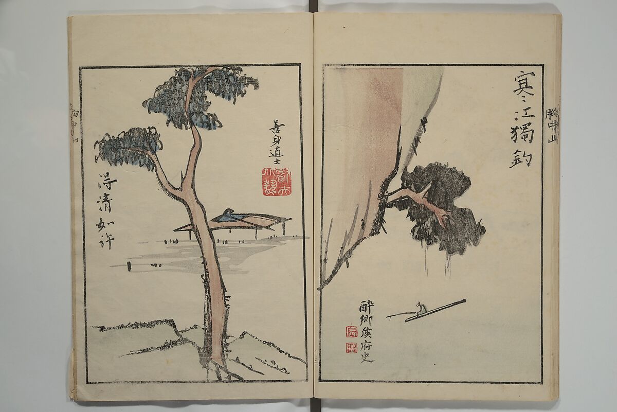 Mountains of the Heart (Kyōchūzan) 胸中山, Kameda Bōsai 亀田鵬斎 (Japanese, 1752–1826), Woodblock printed book; ink and color on paper, Japan