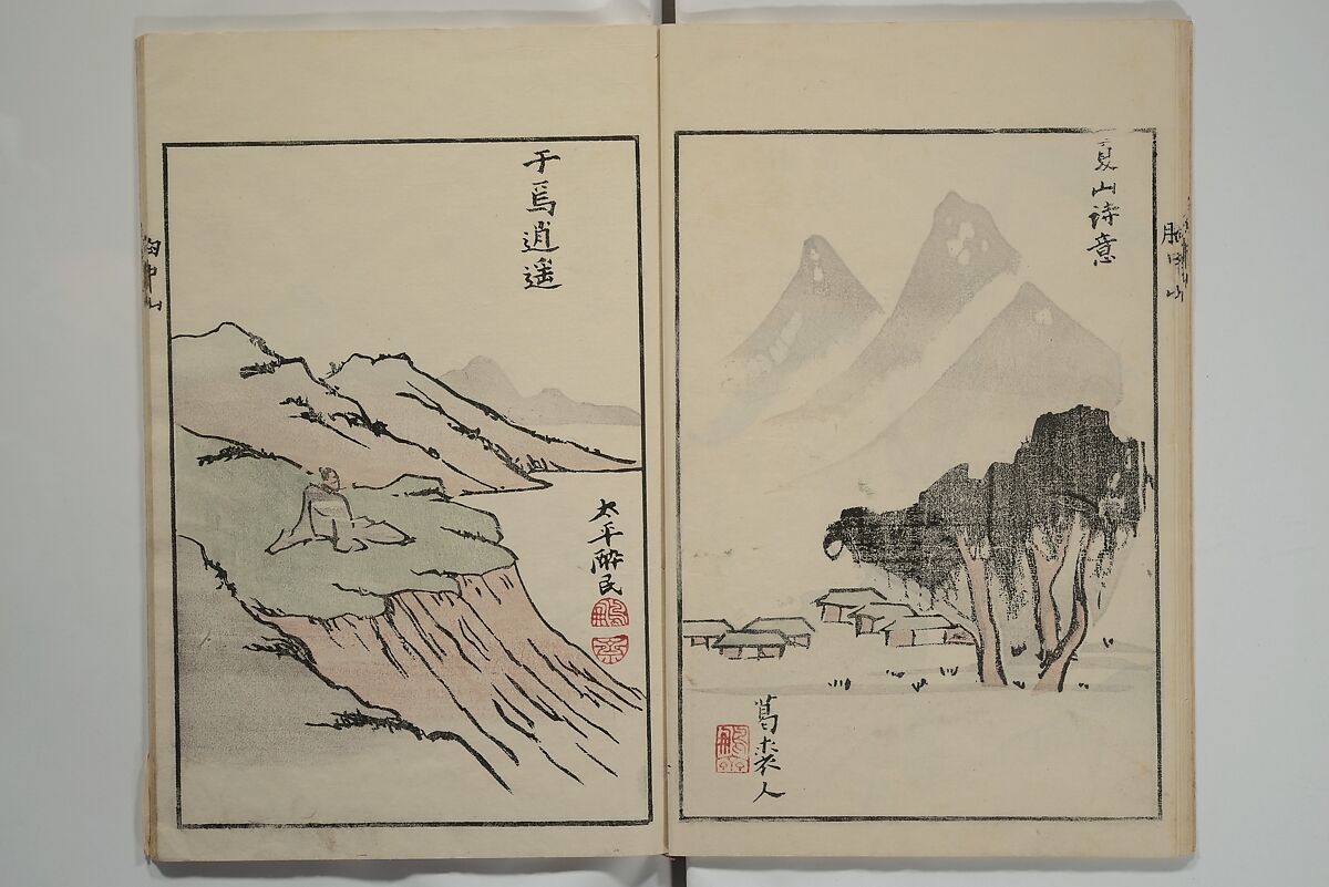 Mountains of the Heart (Kyōchūzan) 胸中山, Kameda Bōsai 亀田鵬斎 (Japanese, 1752–1826), Woodblock printed book; ink and color on paper, Japan