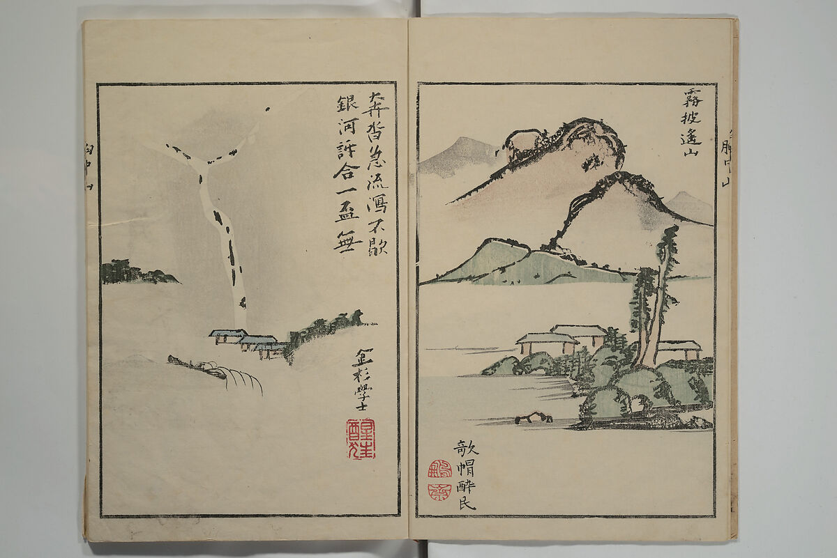 Mountains of the Heart (Kyōchūzan) 胸中山, Kameda Bōsai 亀田鵬斎 (Japanese, 1752–1826), Woodblock printed book; ink and color on paper, Japan 