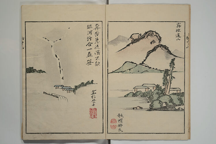 Mountains of the Heart (Kyōchūzan) 胸中山