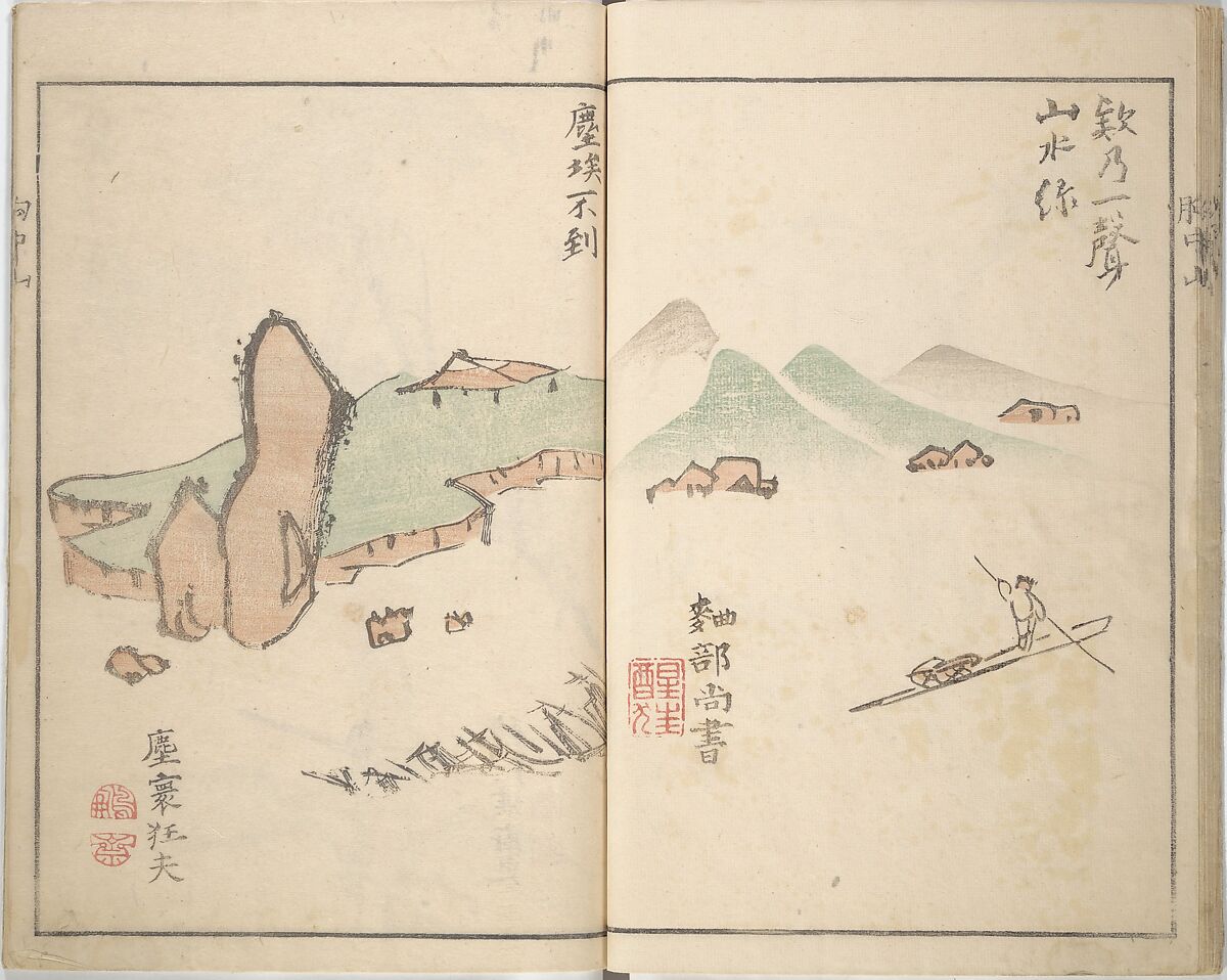 Mountains of the Heart (Kyōchūzan), Illustrations by Kameda Bōsai (Japanese, 1752–1826), Woodblock printed book; ink and color on paper, Japan